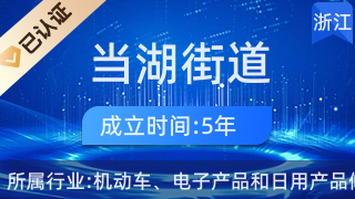 平湖市当湖街道上化汽车维修服务部